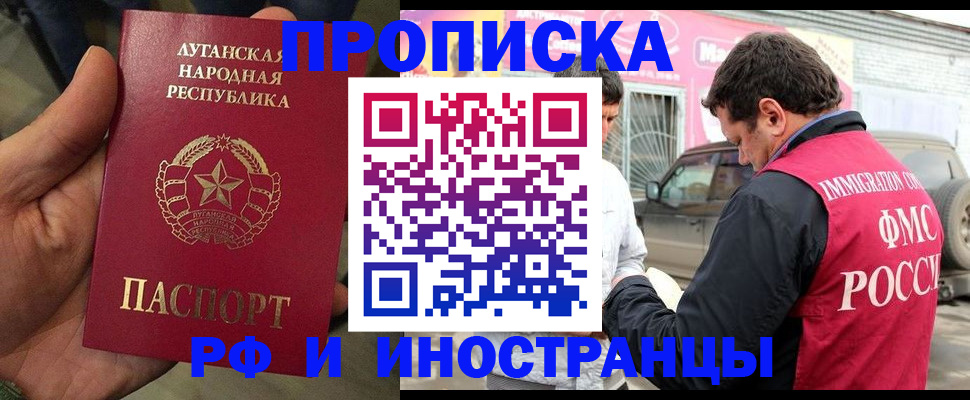 временная регистрация купить в Сосновоборске