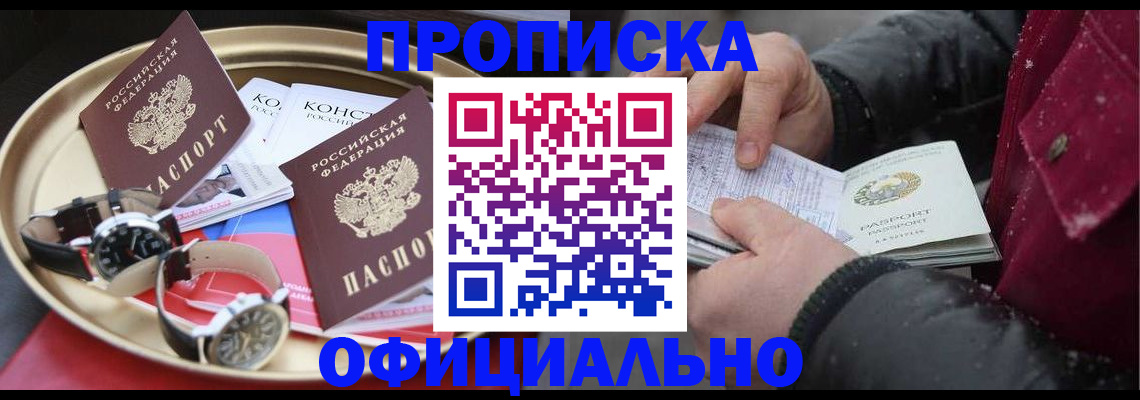 временная регистрация законно в Сосновоборске