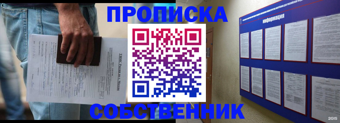 прописка паспорт в Сосновоборске