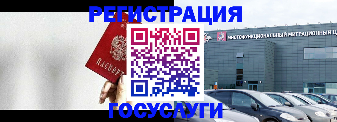 прописка штамп в Сосновоборске