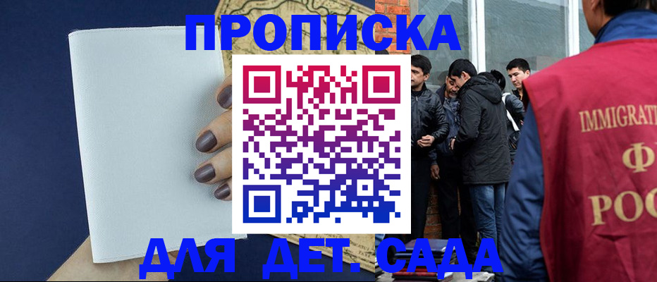 прописка для кредита в Сосновоборске