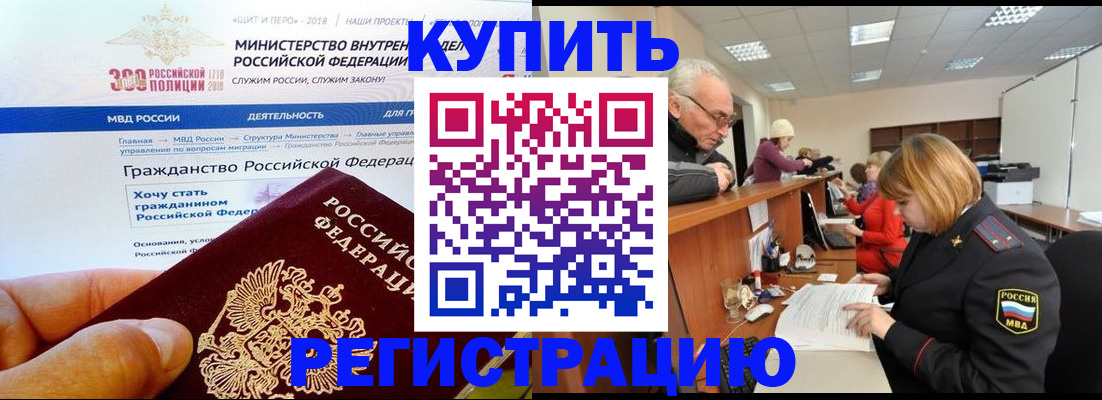 прописка гарантия в Сосновоборске
